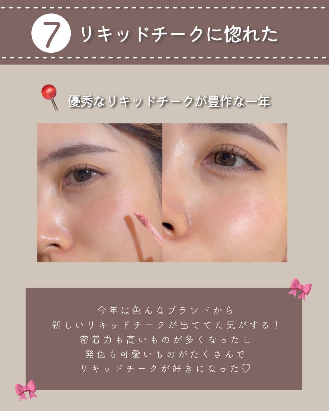 ãã¢ã¬ã¹ãšã¢ãªãŒããŒã¹/ãã£ã³ã¡ã€ã¯/åç²§äžå°ã䜿ã£ãã¯ãã³ãïŒ8æç®ïŒ