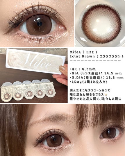 Mifée 1day/Mifée/ワンデー(1DAY)カラコンを使ったクチコミ(3枚目)