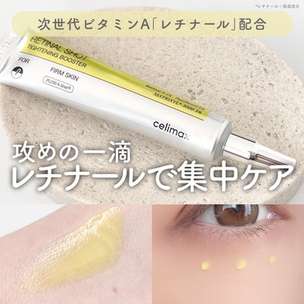 THE ビタA レチノールショット タイトニングブースター/celimax/美容液を使ったクチコミ(1枚目)