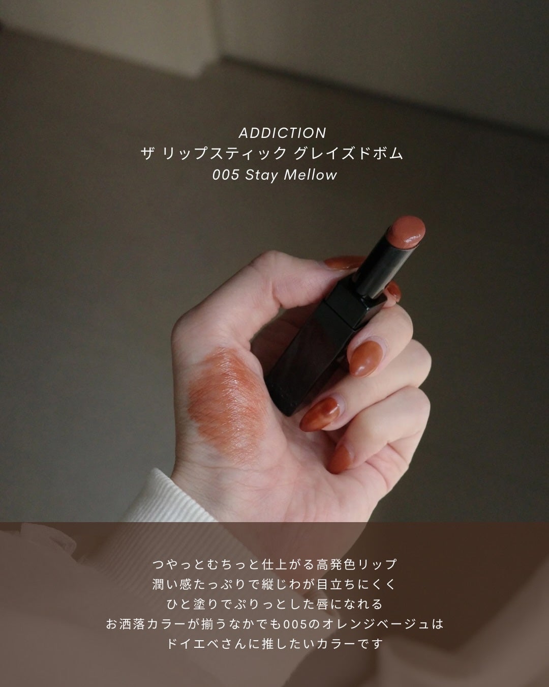 セルヴォーク インフィニトリー カラー N/Celvoke/単色アイシャドウを使ったクチコミ(4枚目)