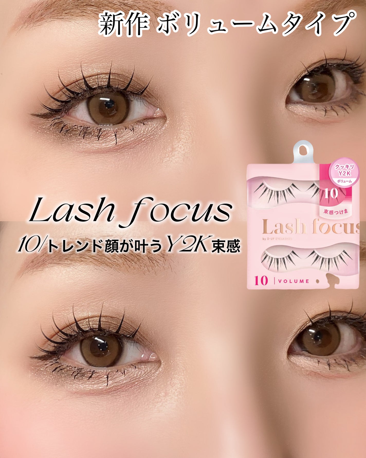 ラッシュフォーカス/D-UP/つけまつげを使ったクチコミ(1枚目)