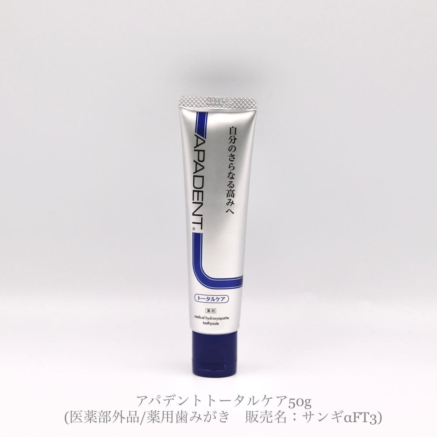 アパデント トータルケア/アパデント/歯磨き粉を使ったクチコミ(1枚目)