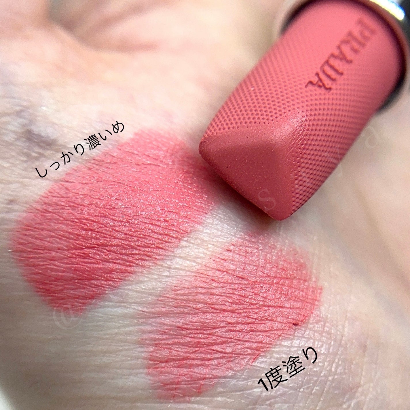 モノクローム ウェイトレス リップカラー(スムース ナイロン)/PRADA BEAUTY/口紅を使ったクチコミ(3枚目)