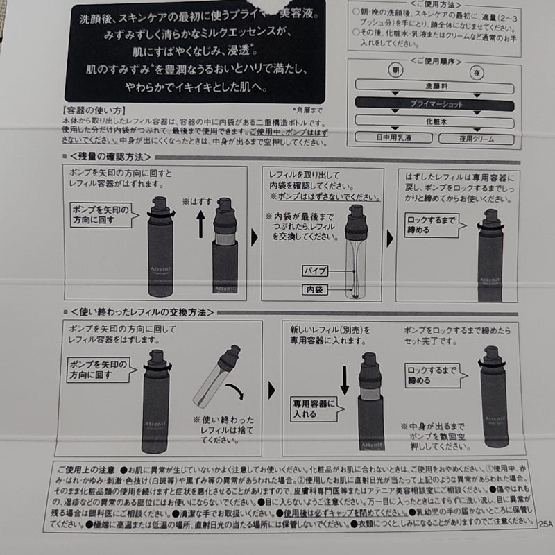 プライマーショット/アテニア/美容液を使ったクチコミ(4枚目)