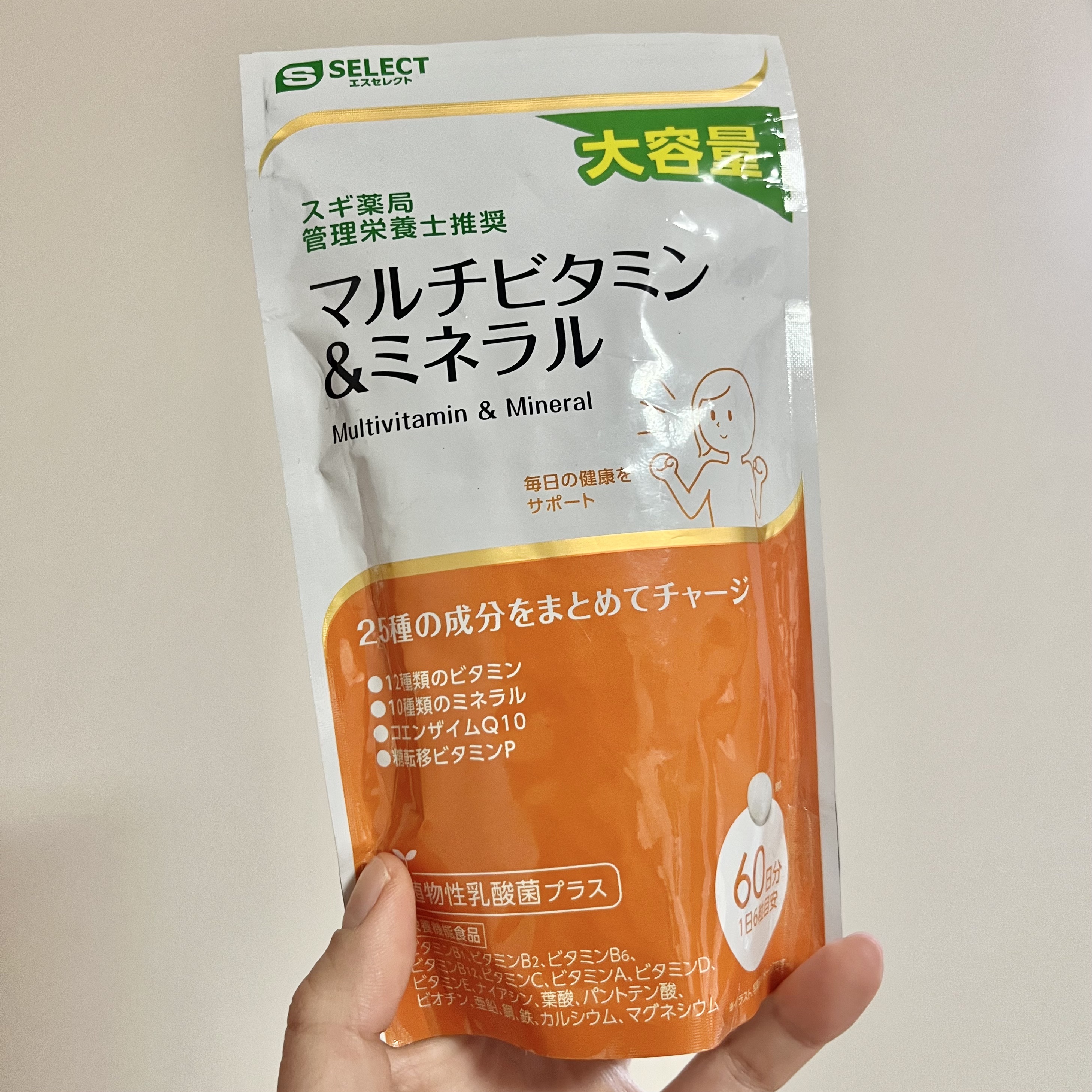エスセレクト サプリメント　マルチビタミン＆ミネラル/S SELECT/健康サプリメントを使ったクチコミ（1枚目）