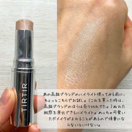 マイグロウハイライター/TIRTIR(ティルティル)/スティックハイライトを使ったクチコミ(2枚目)