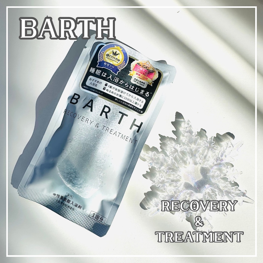 中性重炭酸入浴剤 3錠/BARTH/炭酸系入浴剤を使ったクチコミ（1枚目）