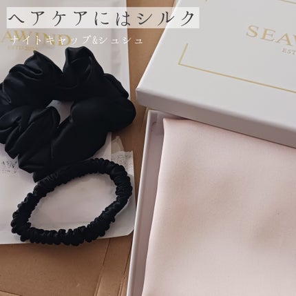 SEAWIND シルク枕カバー/SEAWIND/ヘアケアグッズを使ったクチコミ(1枚目)