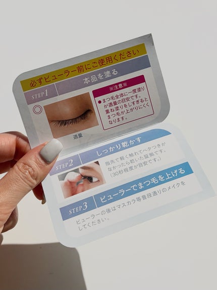 アイラッシュデザインメイカー/クレーリナ/マスカラ下地を使ったクチコミ(3枚目)