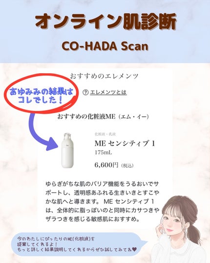 ME n/IPSA/化粧水を使ったクチコミ(7枚目)