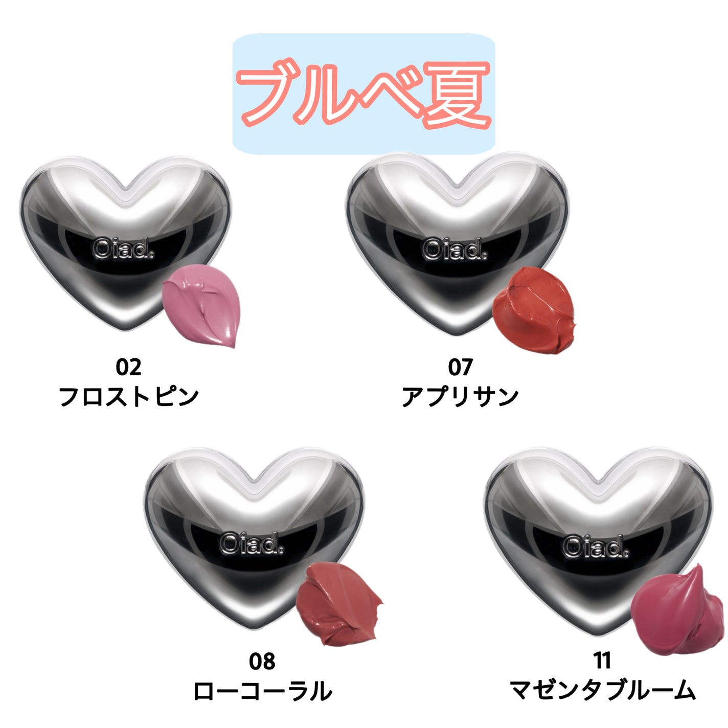 シルバーパース ムースクリーム リップ&チーク/oiad/ジェル・クリームチークを使ったクチコミ(4枚目)