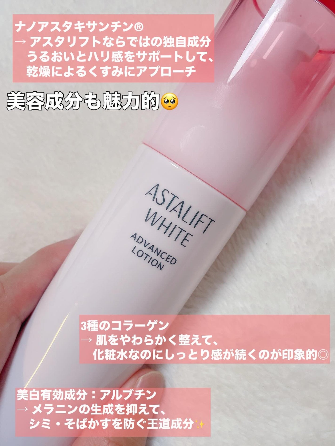 アスタリフト ホワイト アドバンスドローション/アスタリフト/化粧水を使ったクチコミ(3枚目)