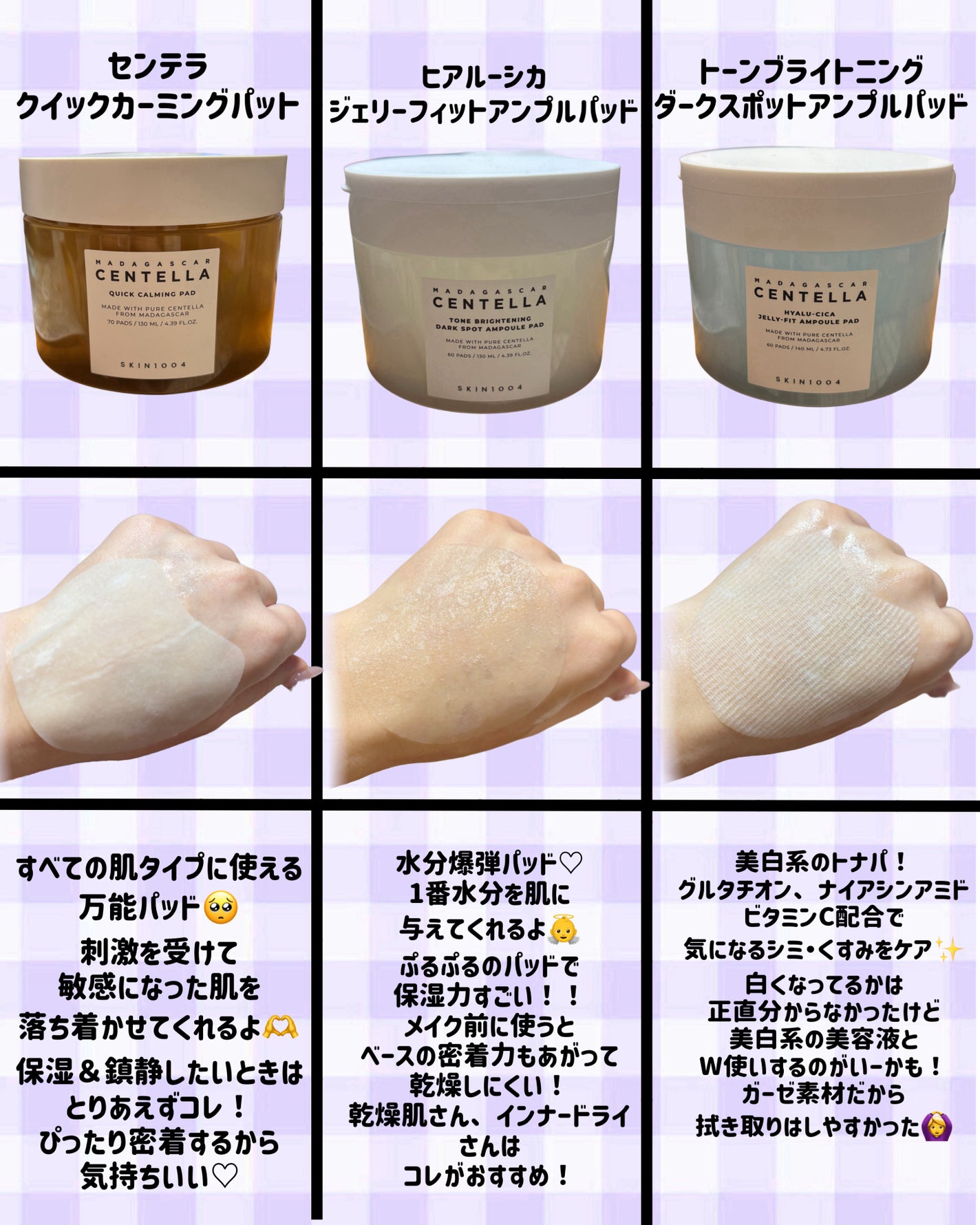 センテラ クイックカーミングパッド/SKIN1004/トナーパッドを使ったクチコミ(2枚目)