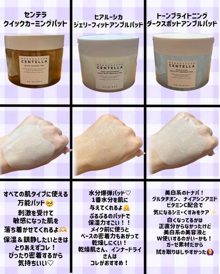 ヒアルーシカジェリーフィットアンプルパッド/SKIN1004/トナーパッドを使ったクチコミ(2枚目)