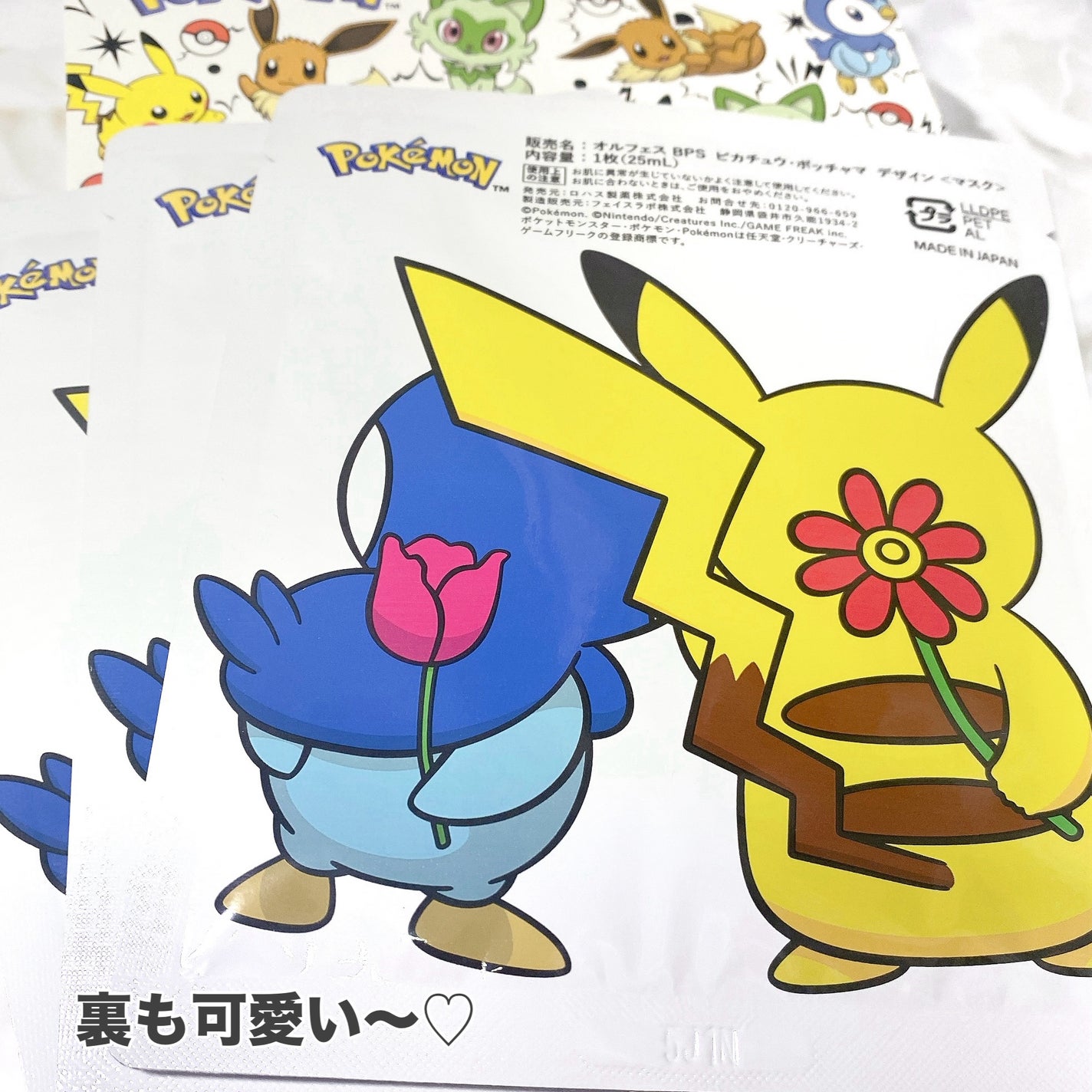 オルフェス BPS ピカチュウ・ポッチャマ デザイン/ALFACE+/シートマスク・パックを使ったクチコミ(4枚目)