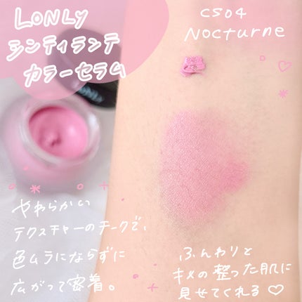 LoNLy シンティランテカラーセラム CS04 Nocturne/LoNLy /リキッドチークの画像