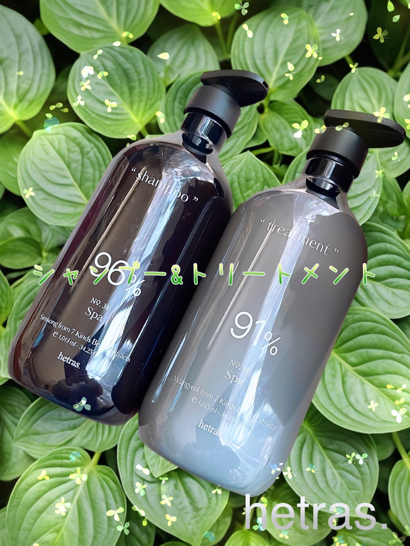 ヘトラス シャンプー&トリートメント/hetras/市販シャンプーを使ったクチコミ(1枚目)