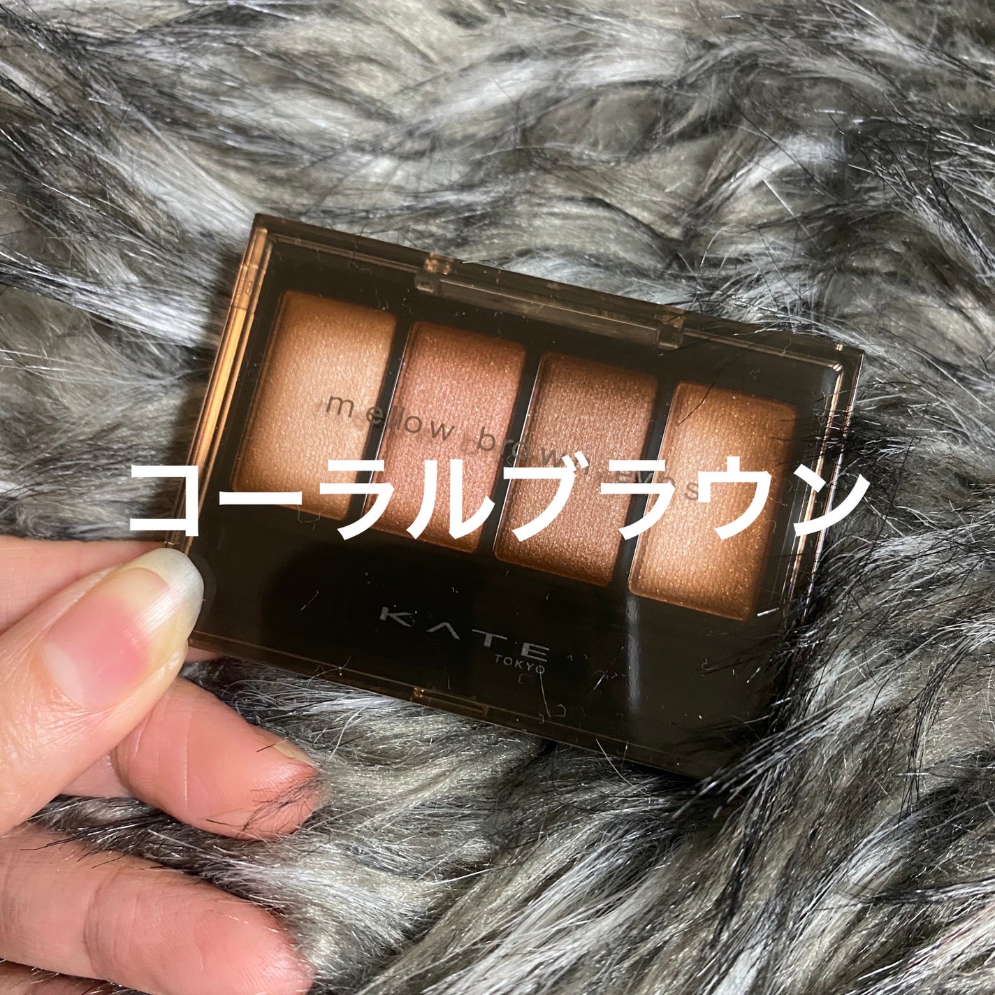 ケイト メロウブラウンアイズ/KATE/アイシャドウパレットを使ったクチコミ(1枚目)
