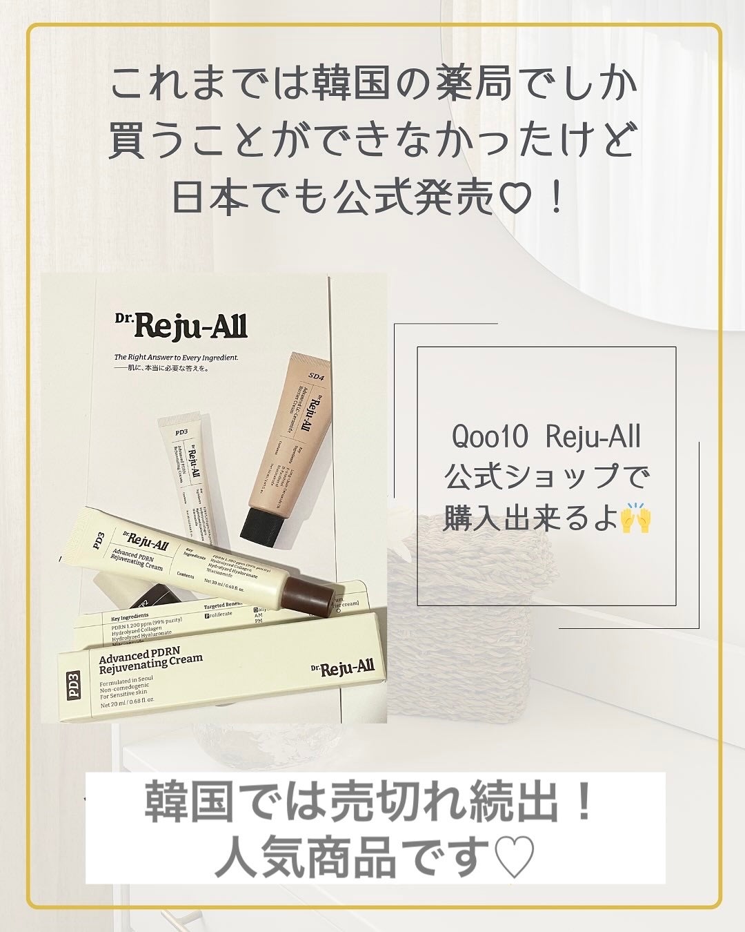 アドバンスト PDRN リジュビネイティング クリーム /Dr.Reju-All/フェイスクリームを使ったクチコミ(4枚目)