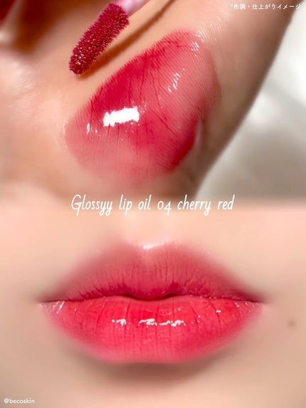 グロッシーリップオイル/SELVE/リップグロスを使ったクチコミ(2枚目)