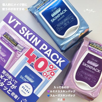 マイルドスキンパック/VT/シートマスク・パックを使ったクチコミ(4枚目)