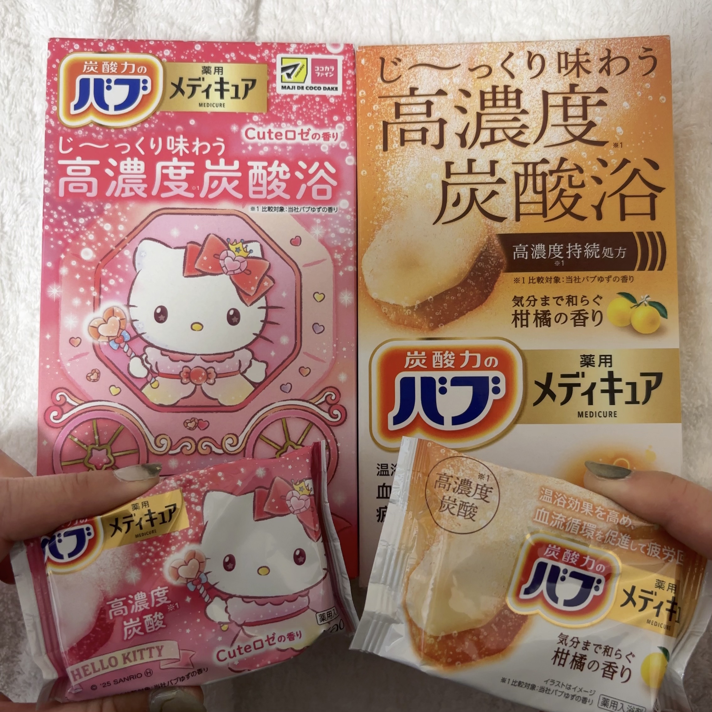 メディキュア　柑橘の香り【医薬部外品】/バブ/炭酸系入浴剤を使ったクチコミ（1枚目）