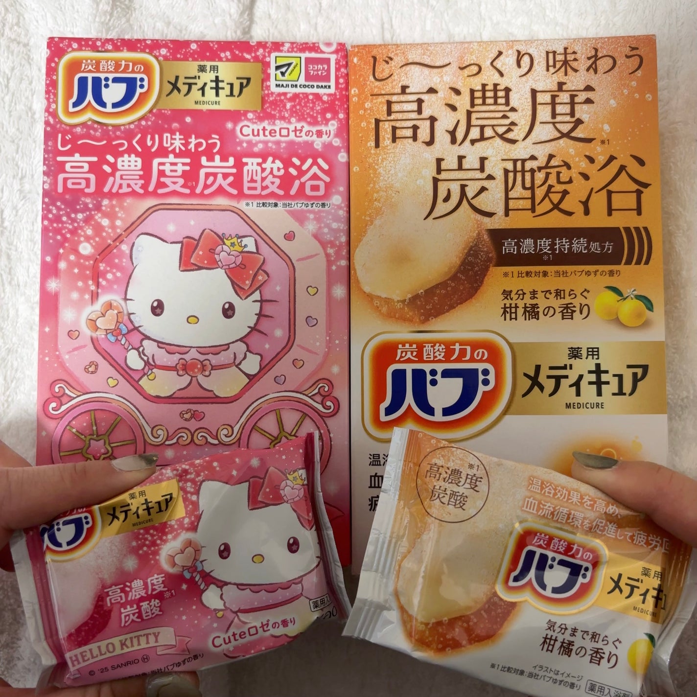 メディキュア 柑橘の香り【医薬部外品】/バブ/炭酸系入浴剤を使ったクチコミ(1枚目)