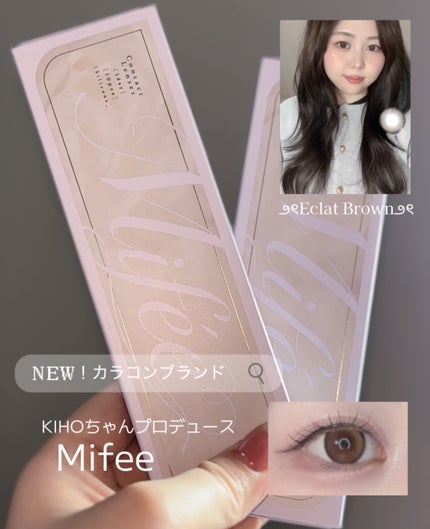 Mifée 1day エクラブラウン/Mifée/ワンデー(1DAY)カラコンを使ったクチコミ(1枚目)