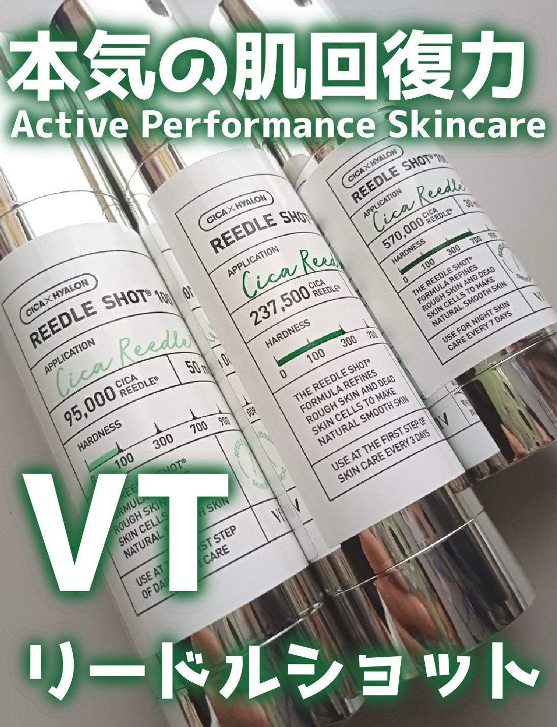 リードルショット100/VT/美容液を使ったクチコミ(1枚目)