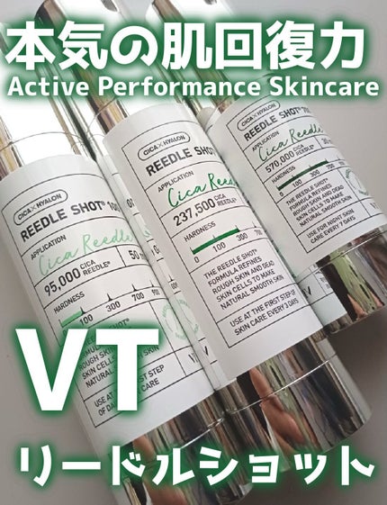リードルショット300/VT/美容液を使ったクチコミ(1枚目)