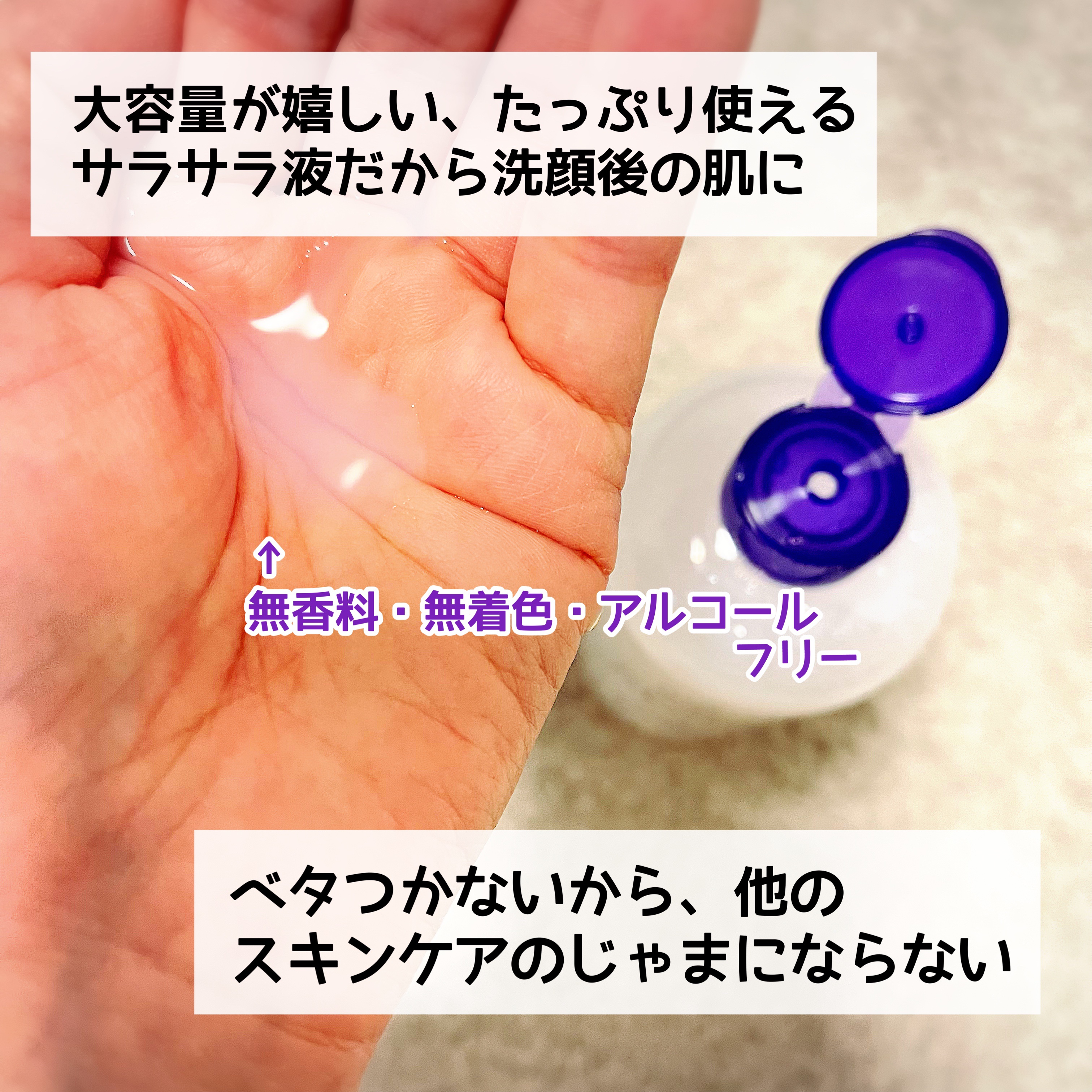 ハトムギ化粧水(ナチュリエ スキンコンディショナー R )/ナチュリエ/化粧水を使ったクチコミ（2枚目）