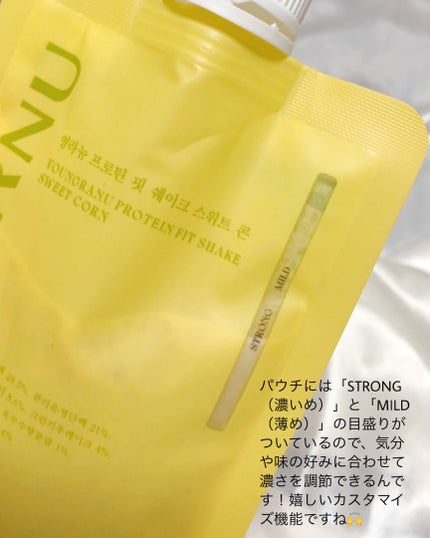 ヨンラニュープロテインフィットシェイク/YOUNGRANU/その他プロテインを使ったクチコミ(3枚目)