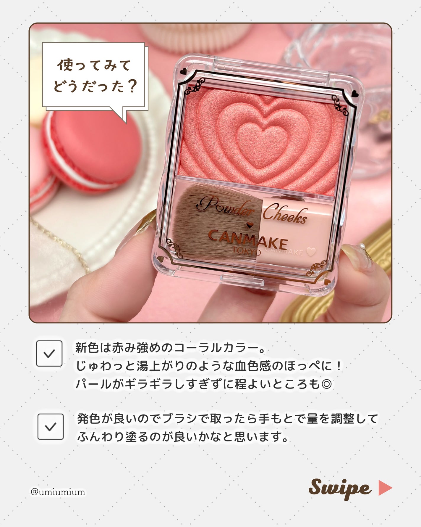 パウダーチークス/キャンメイク/パウダーチークを使ったクチコミ(7枚目)