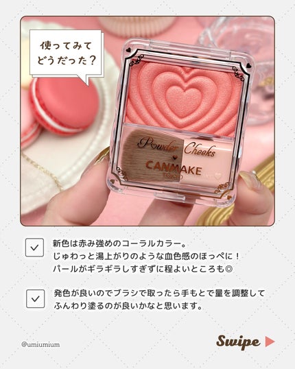 パウダーチークス/キャンメイク/パウダーチークを使ったクチコミ(7枚目)