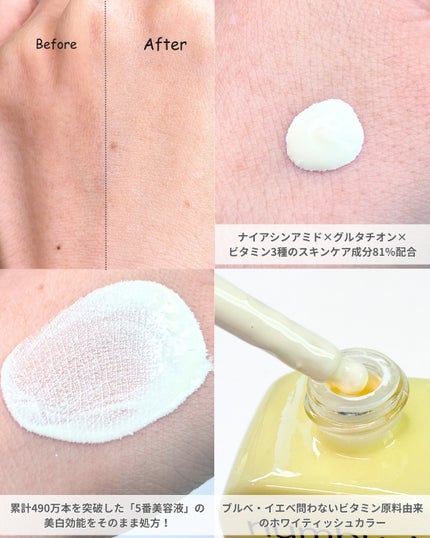 5番 白玉グルタチオンCトーンアップベース SPF50+ PA++++/numbuzin/化粧下地を使ったクチコミ(3枚目)