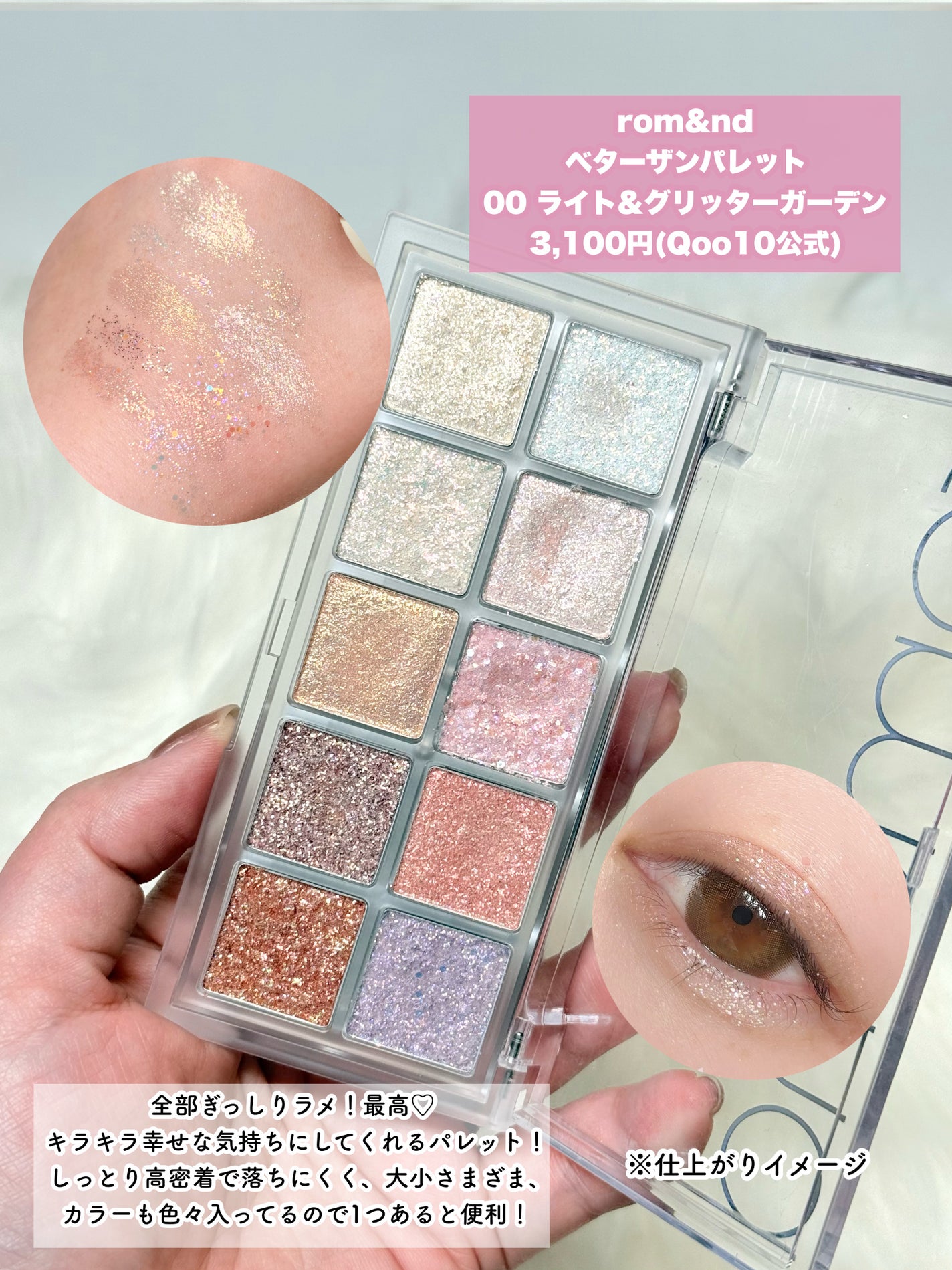 ベターザンパレット/rom&nd/アイシャドウパレットを使ったクチコミ(8枚目)