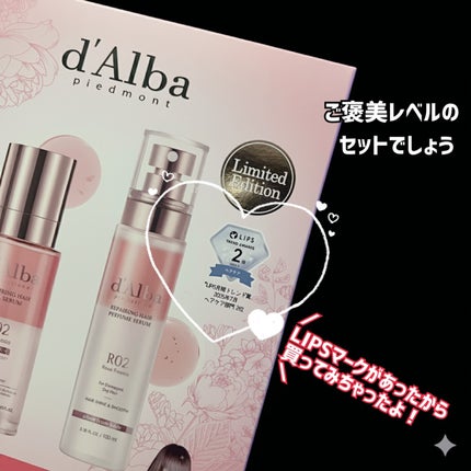 リペアリング ヘアオイルセラム/ダルバ/ヘアオイルを使ったクチコミ(3枚目)