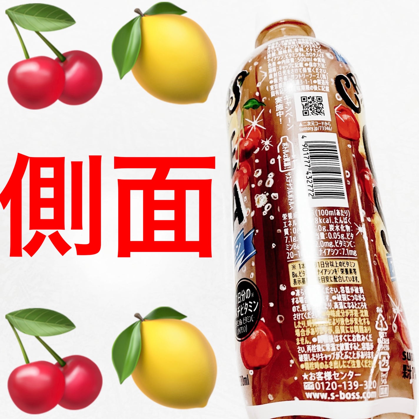 クラフトボスカフェソーダ アセロラレモン/サントリー/その他ドリンクを使ったクチコミ(3枚目)