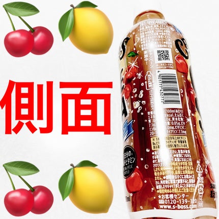 クラフトボスカフェソーダ アセロラレモン/サントリー/その他ドリンクを使ったクチコミ(3枚目)