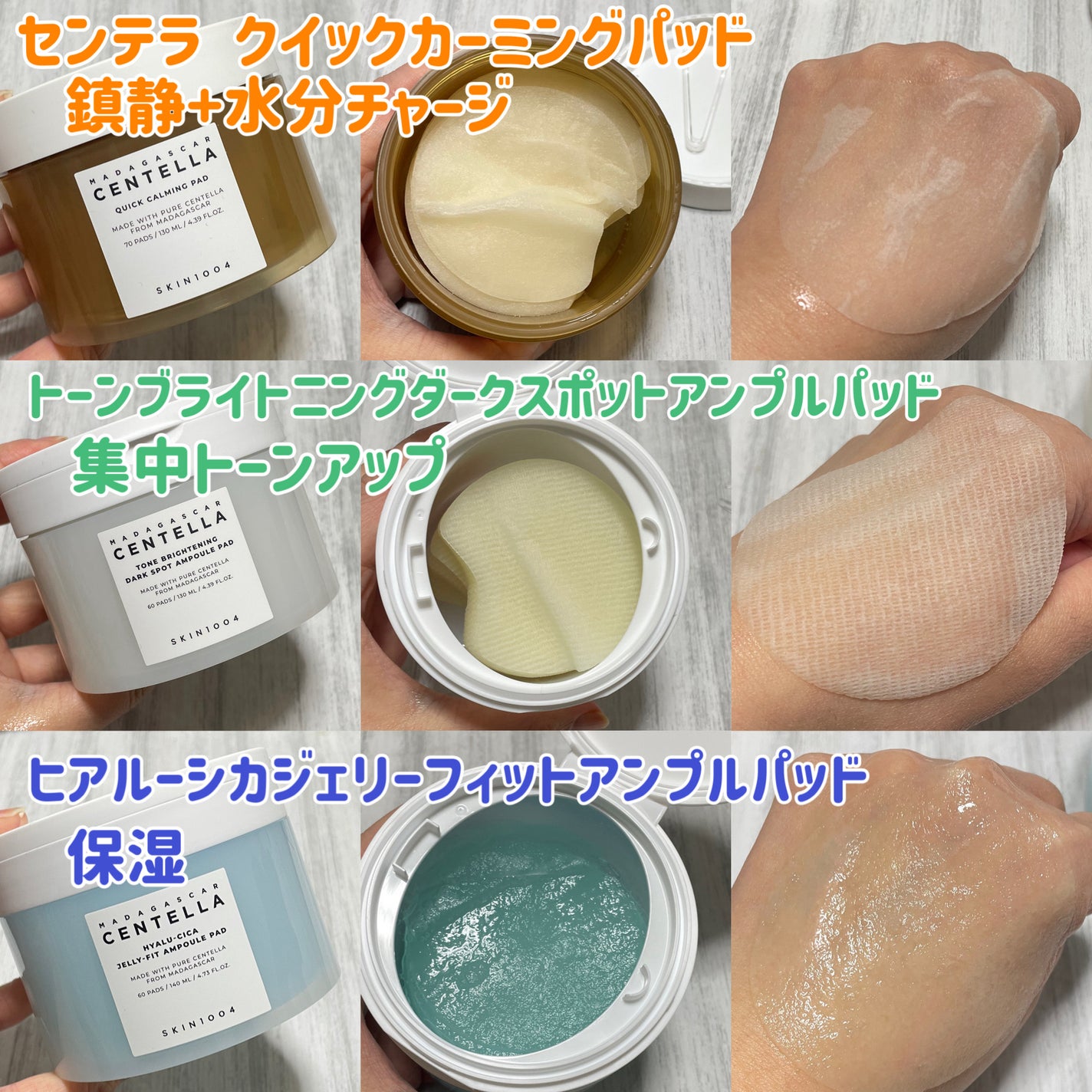 センテラ クイックカーミングパッド/SKIN1004/トナーパッドを使ったクチコミ(5枚目)