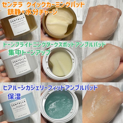 センテラ クイックカーミングパッド/SKIN1004/トナーパッドを使ったクチコミ(5枚目)