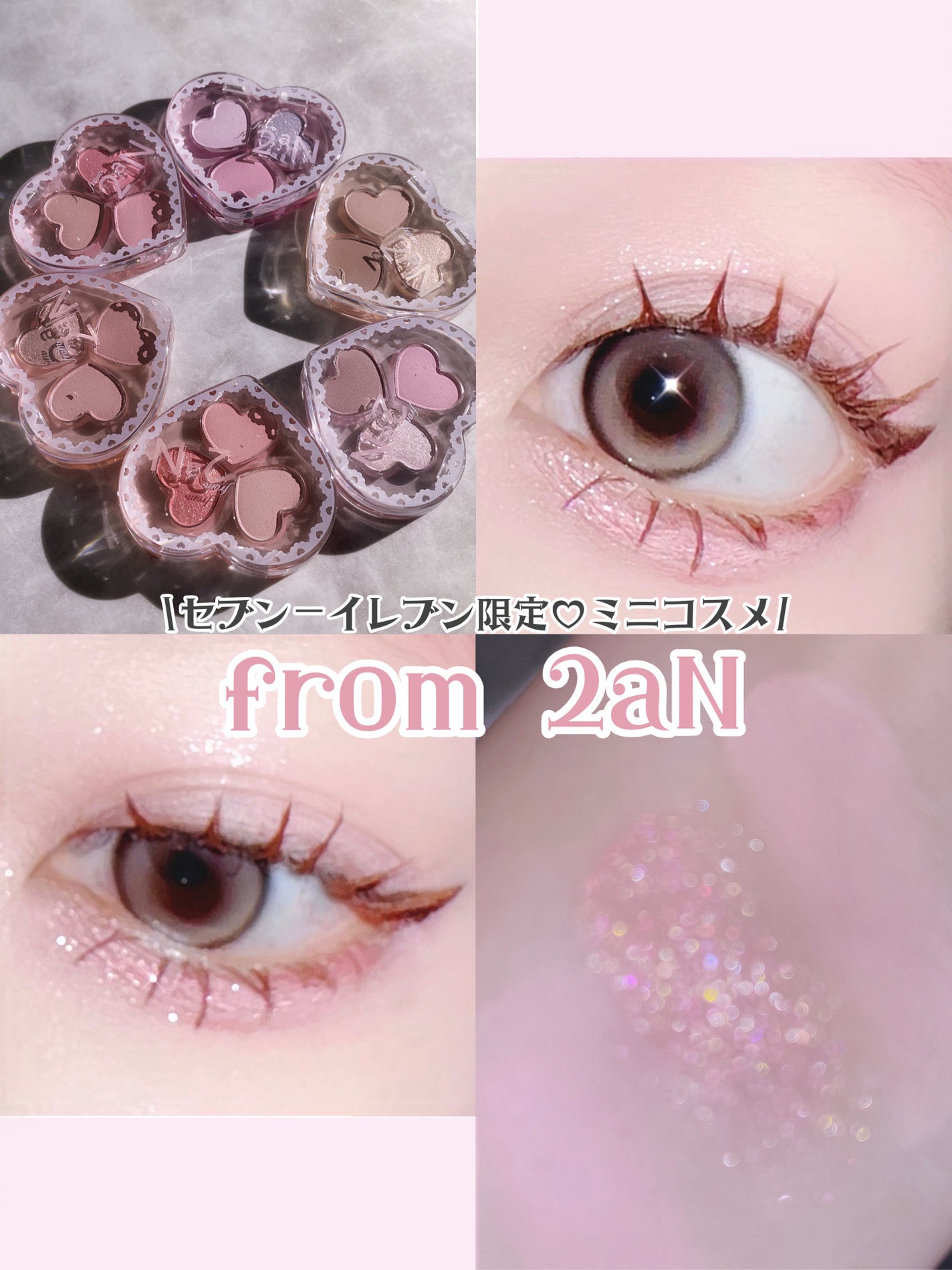 ラブクローバーパレット/2aN/アイシャドウパレットを使ったクチコミ(1枚目)