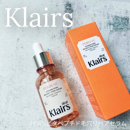 ビタミンPDRNバウンシーポアセラム/Klairs/美容液を使ったクチコミ(1枚目)