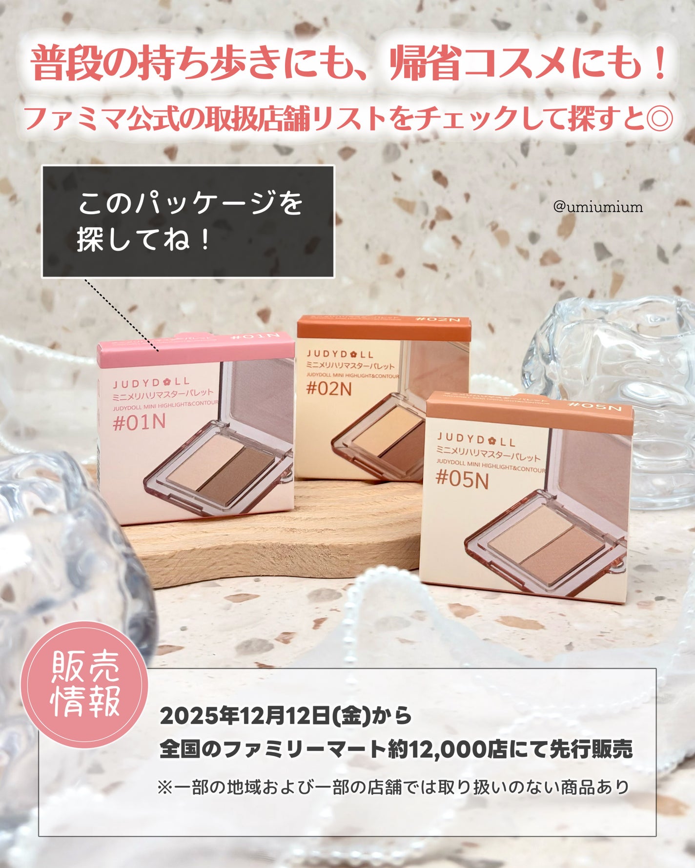 JUDYDOLL メリハリマスターパレット/JUDYDOLL/パウダーハイライトを使ったクチコミ(6枚目)