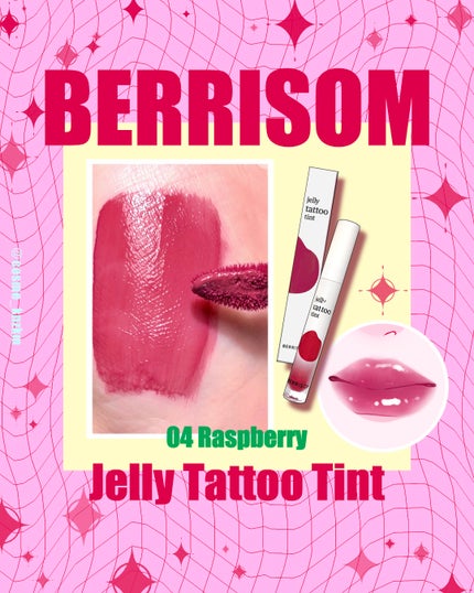 ジェリータトゥーティント/ベリサム/リップティントを使ったクチコミ(6枚目)