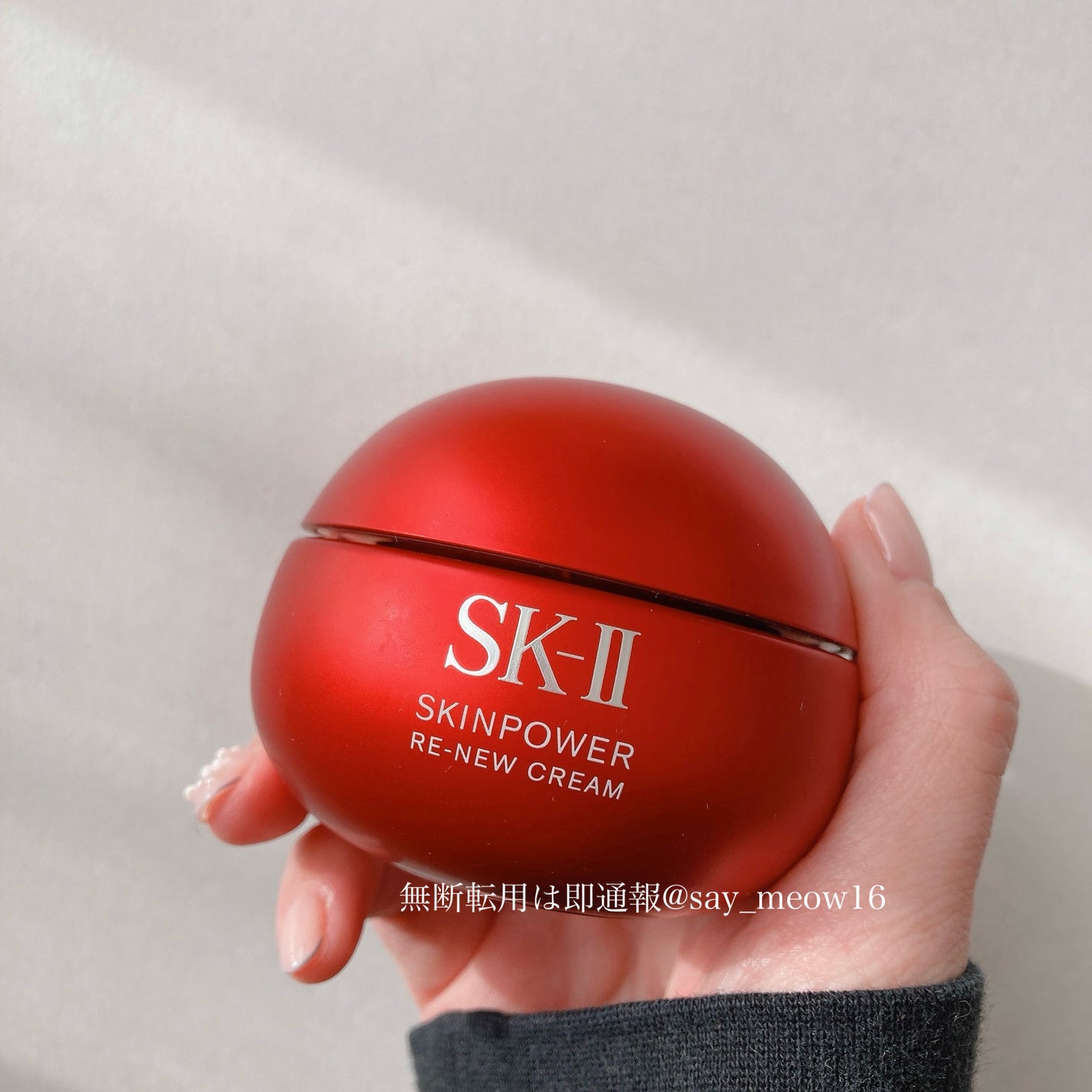 SK-II スキンパワー リニュー クリーム/SK-II/フェイスクリームを使ったクチコミ(1枚目)