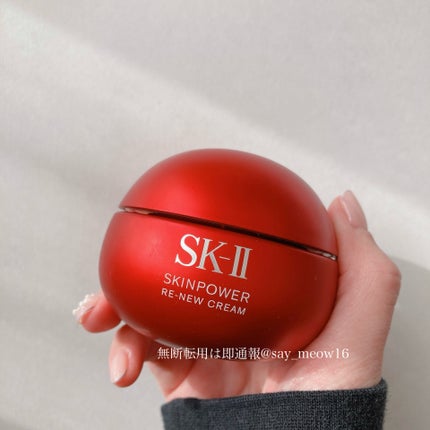SK-II スキンパワー リニュー クリーム/SK-II/フェイスクリームを使ったクチコミ(1枚目)