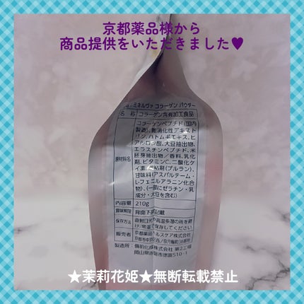 ミネルヴァ コラーゲンパウダー/ミネルヴァ/美容サプリメントを使ったクチコミ(3枚目)