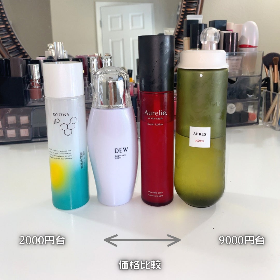 ソフィーナ iP 角層トリートメント 基礎化粧液/SOFINA iP/化粧水を使ったクチコミ(8枚目)