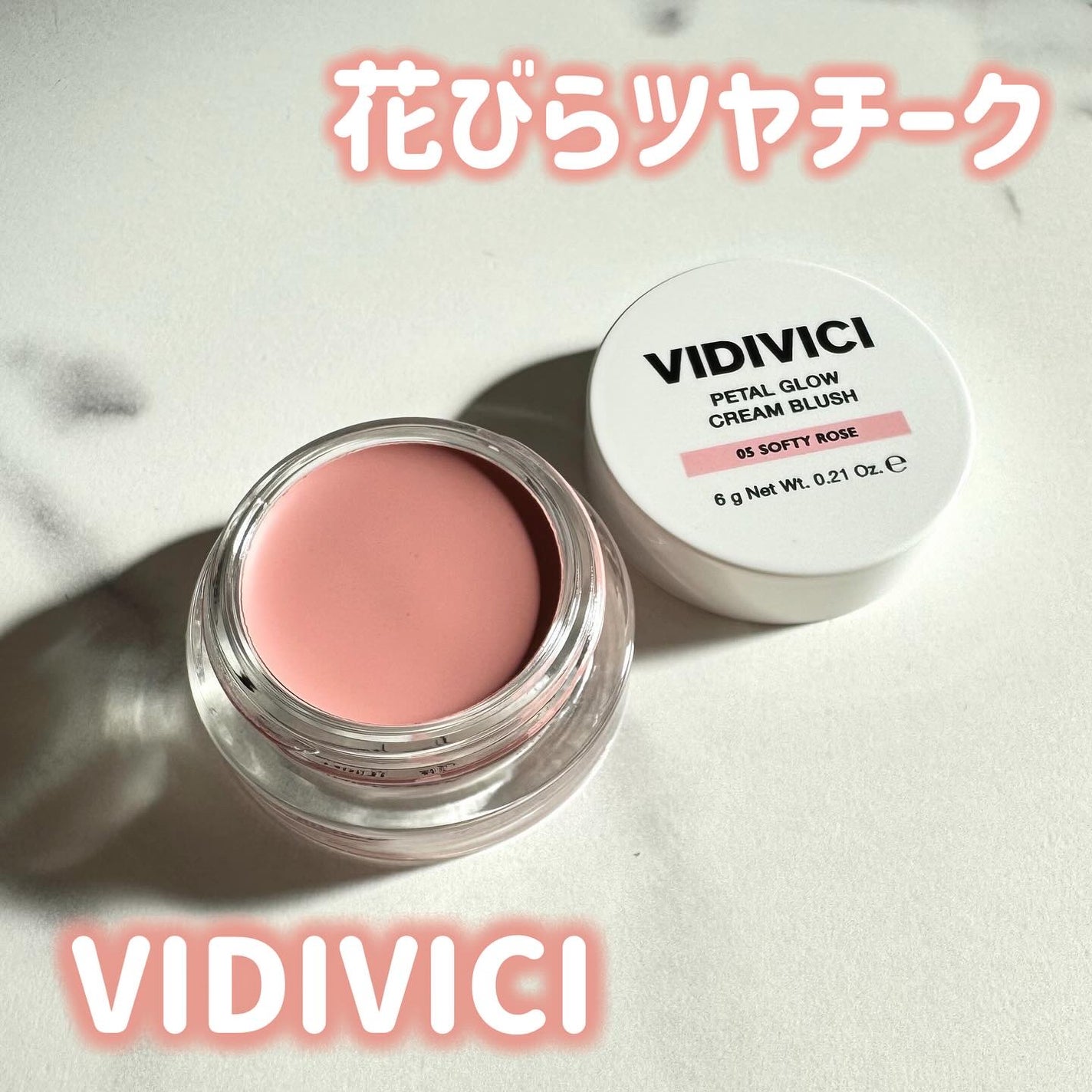 ペタルグロウクリームチーク/VIDIVICI/ジェル・クリームチークを使ったクチコミ(1枚目)